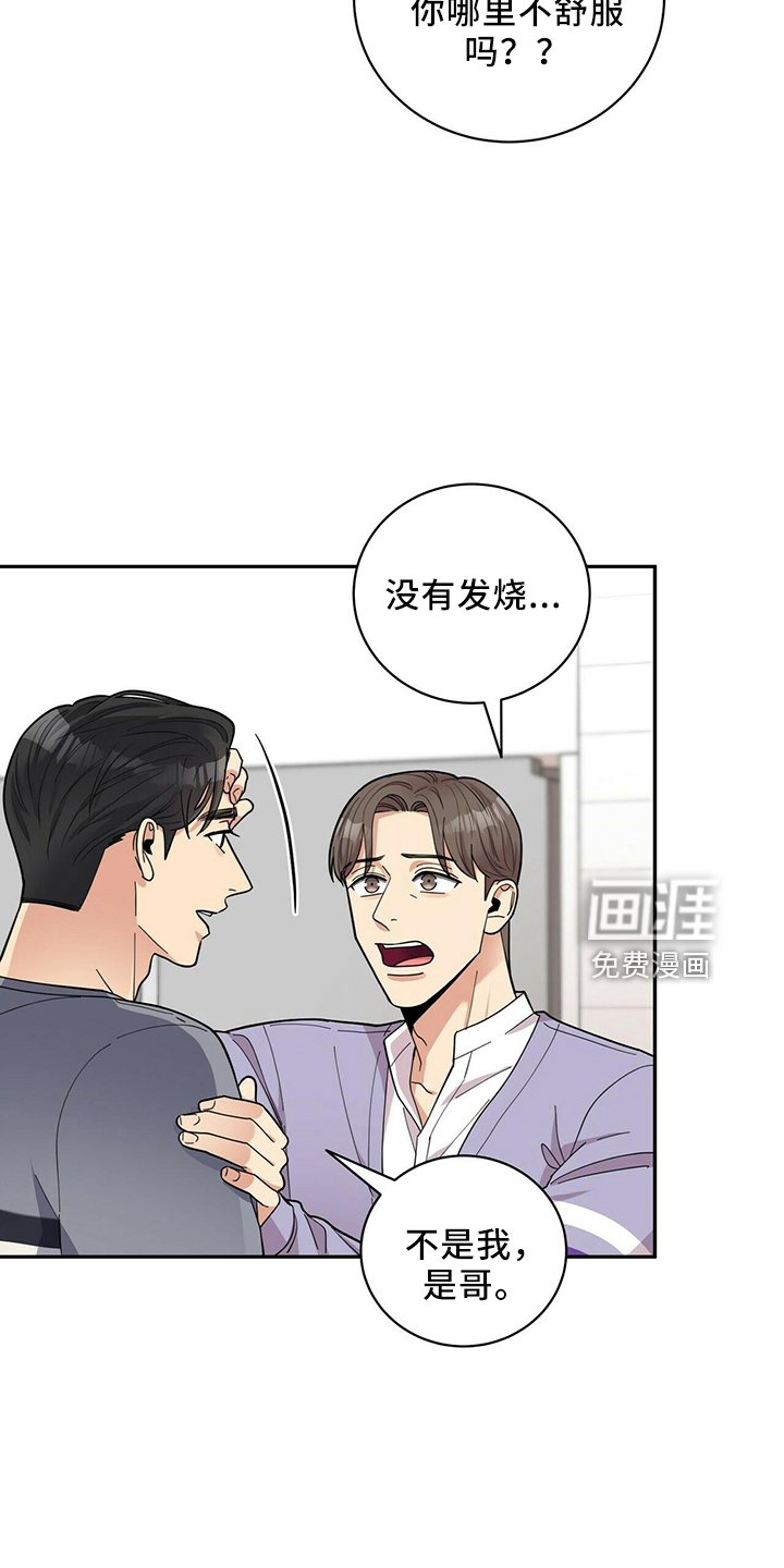 第50章：去医院