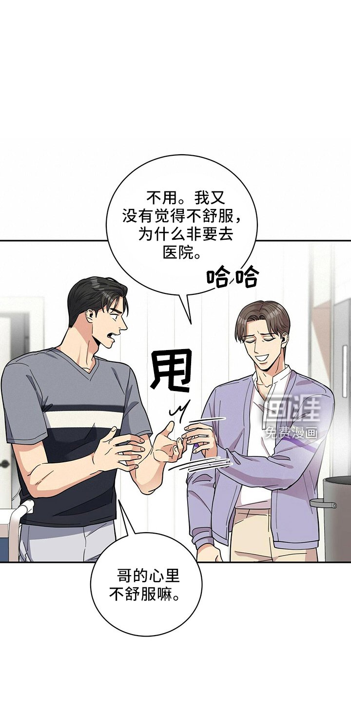 第50章：去医院