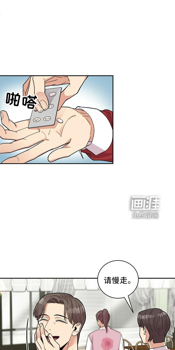 第50章：去医院