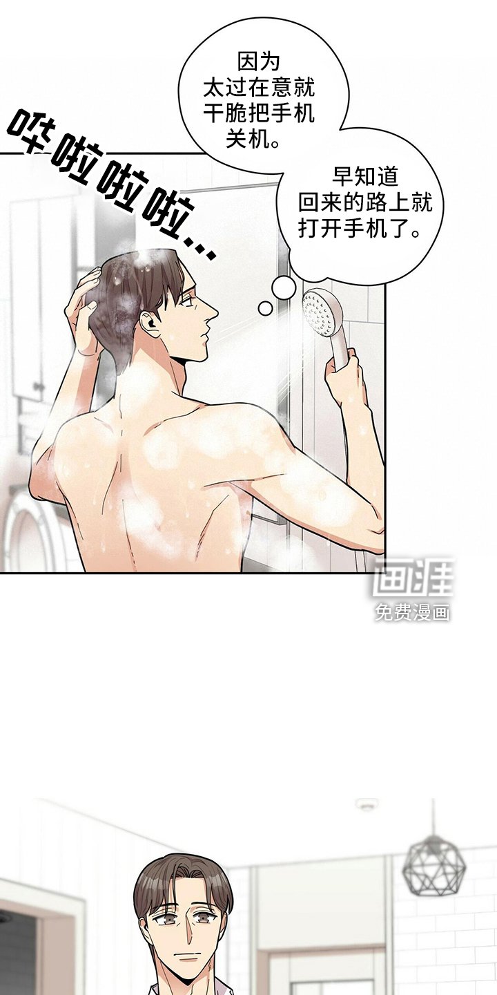第52章：胡思乱想