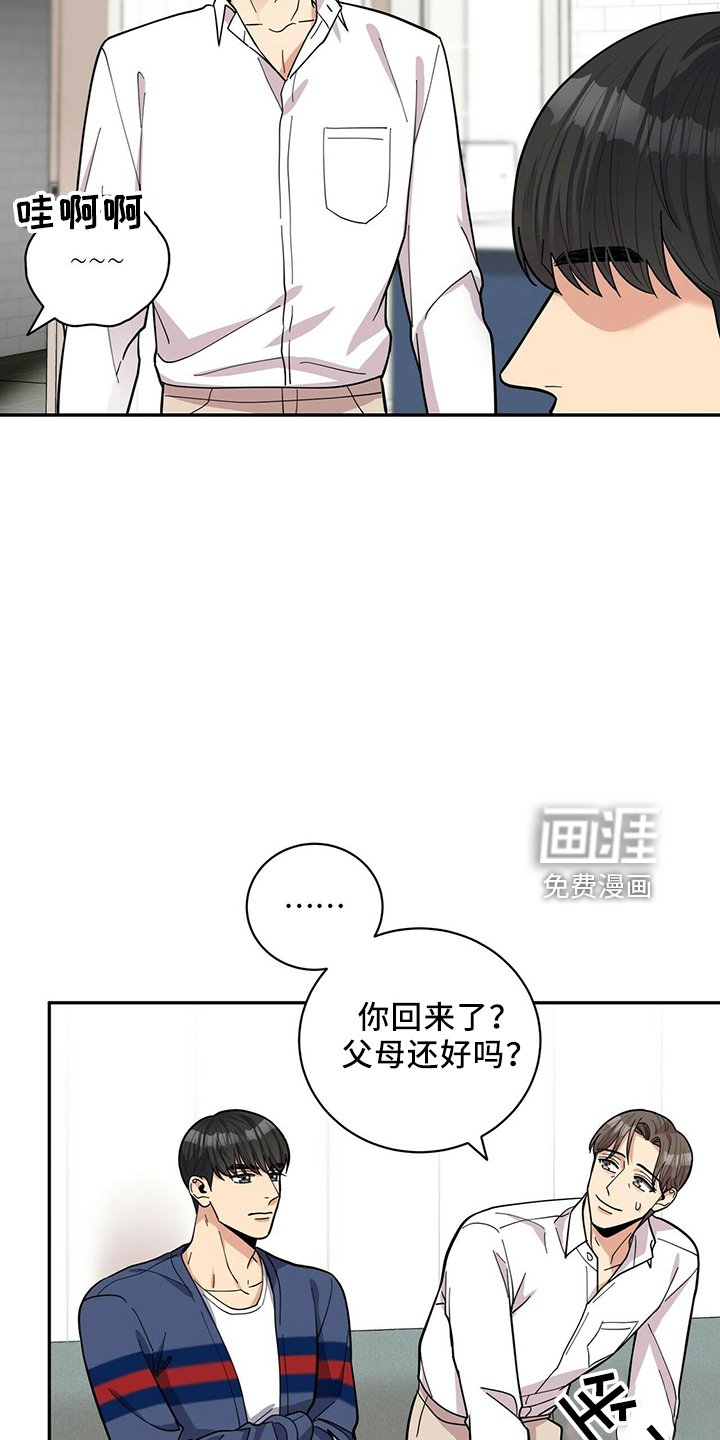 第52章：胡思乱想