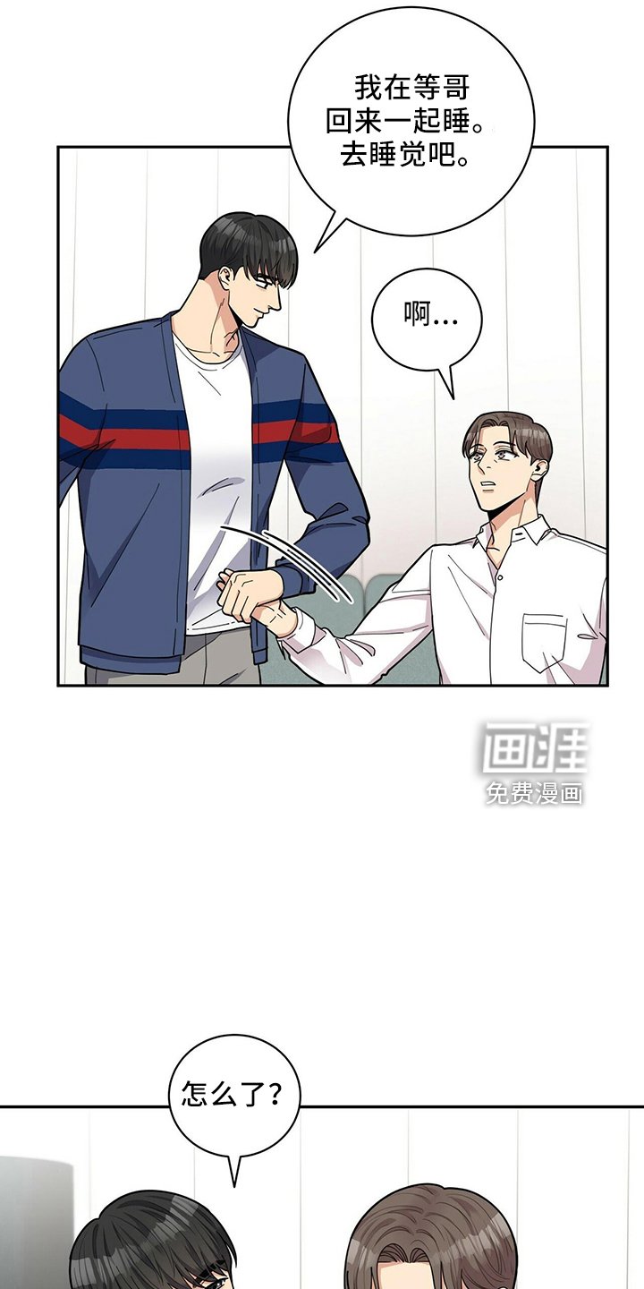 第52章：胡思乱想