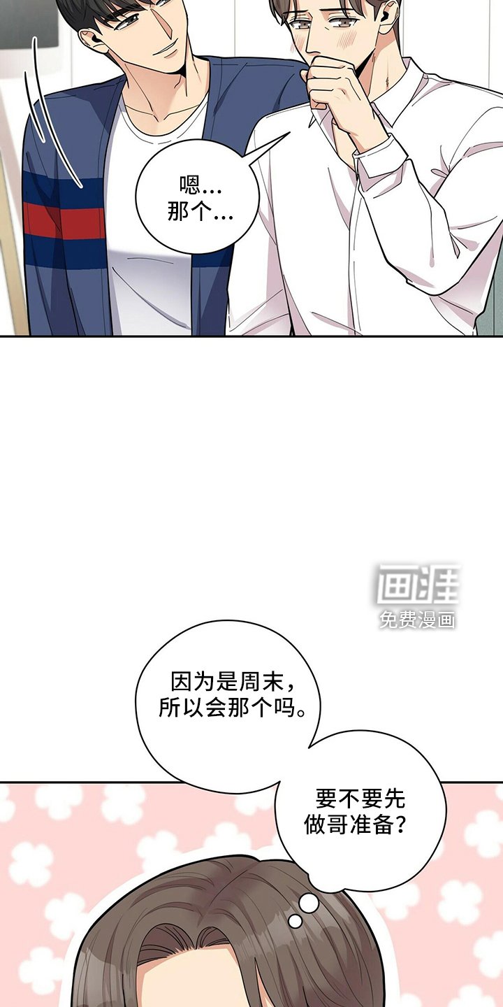 第52章：胡思乱想