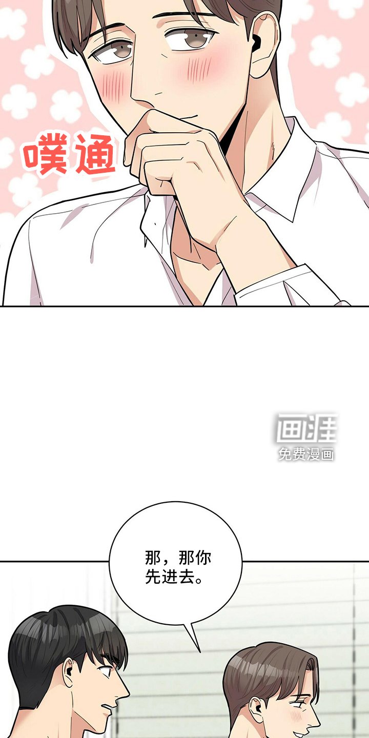 第52章：胡思乱想