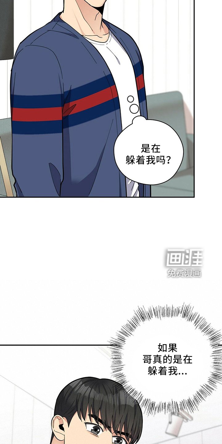 第52章：胡思乱想