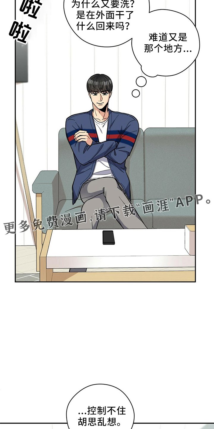 第52章：胡思乱想