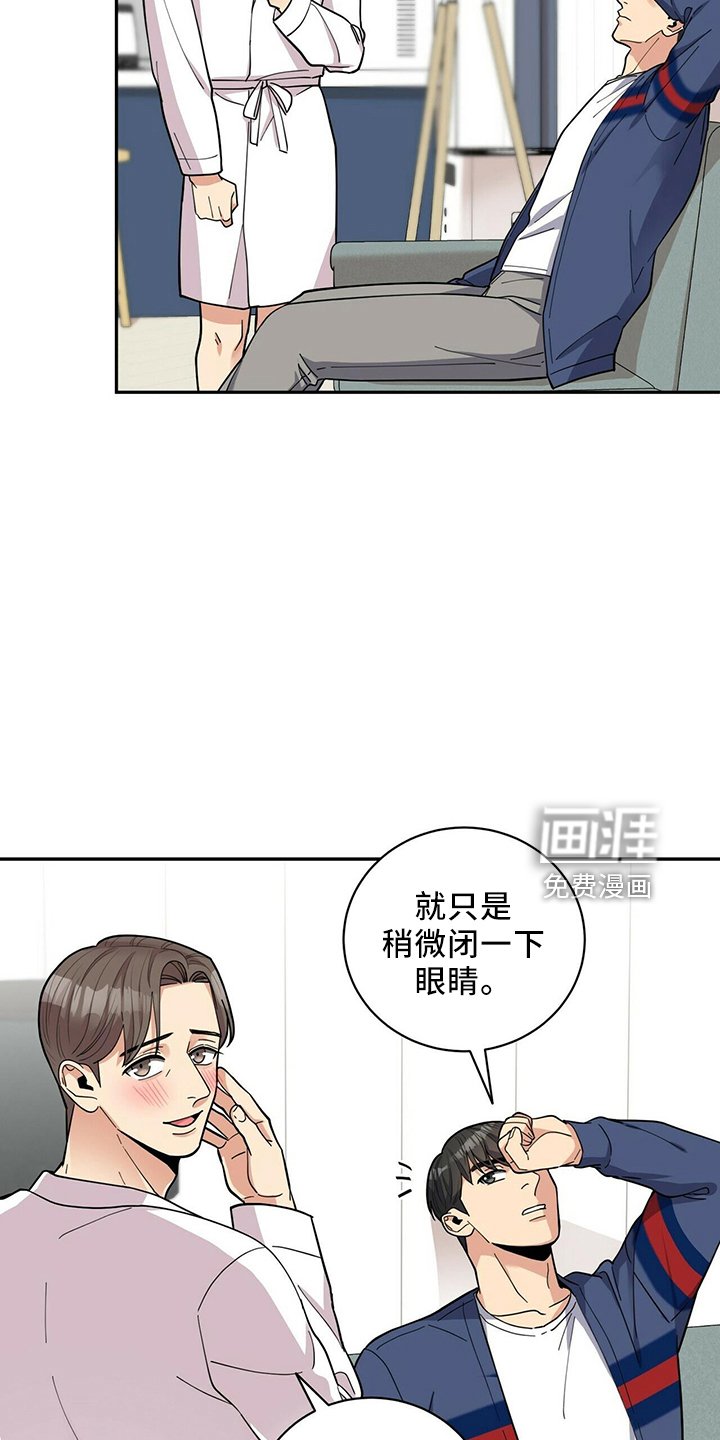 第52章：胡思乱想
