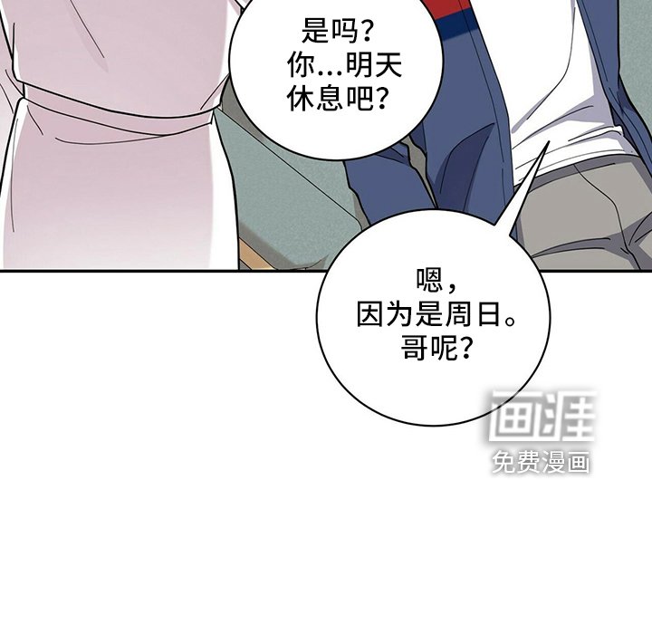 第52章：胡思乱想