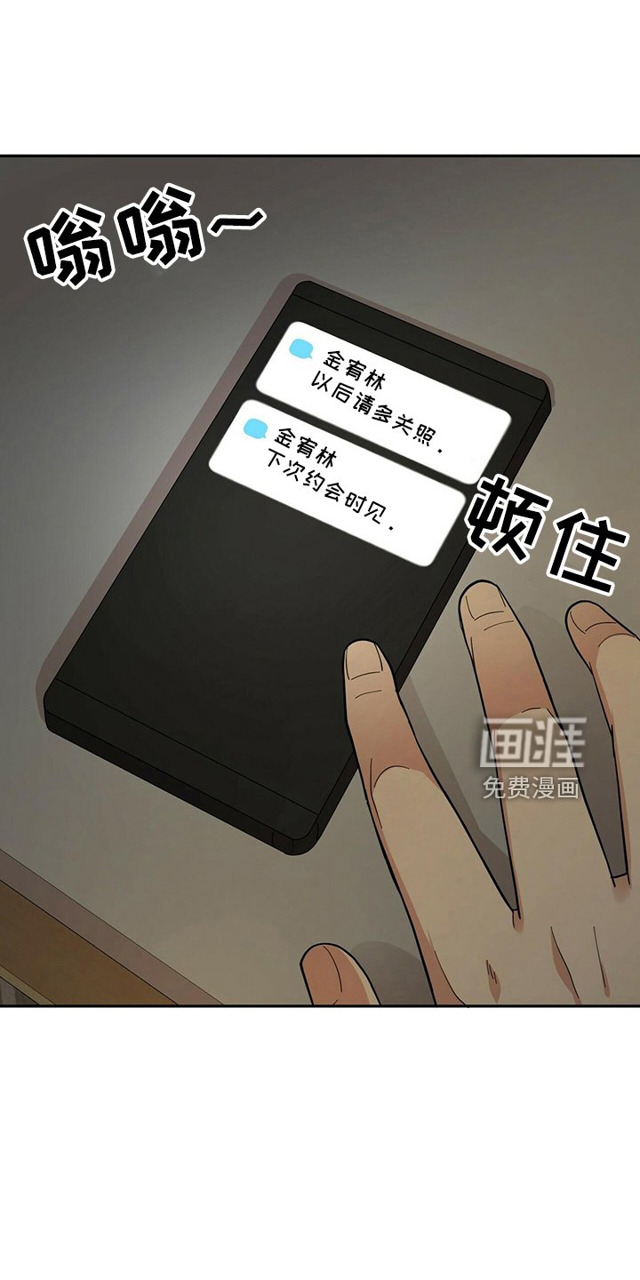 第53章：短信