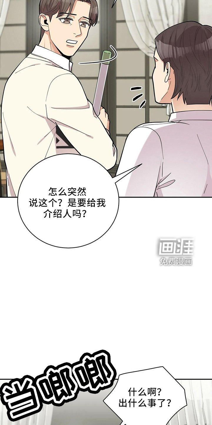 第54章：倦怠期