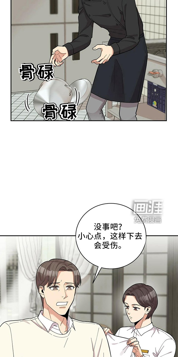 第54章：倦怠期