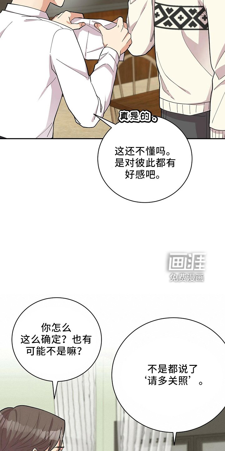 第54章：倦怠期