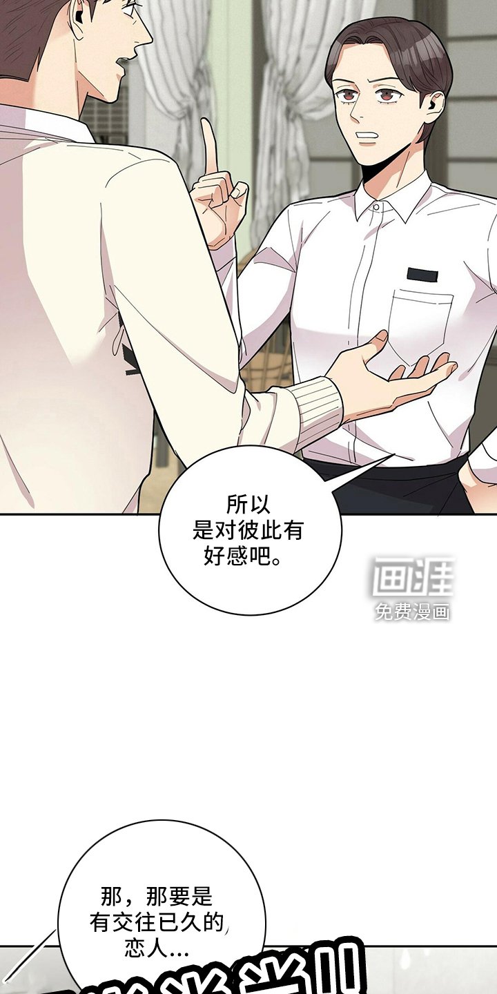 第54章：倦怠期