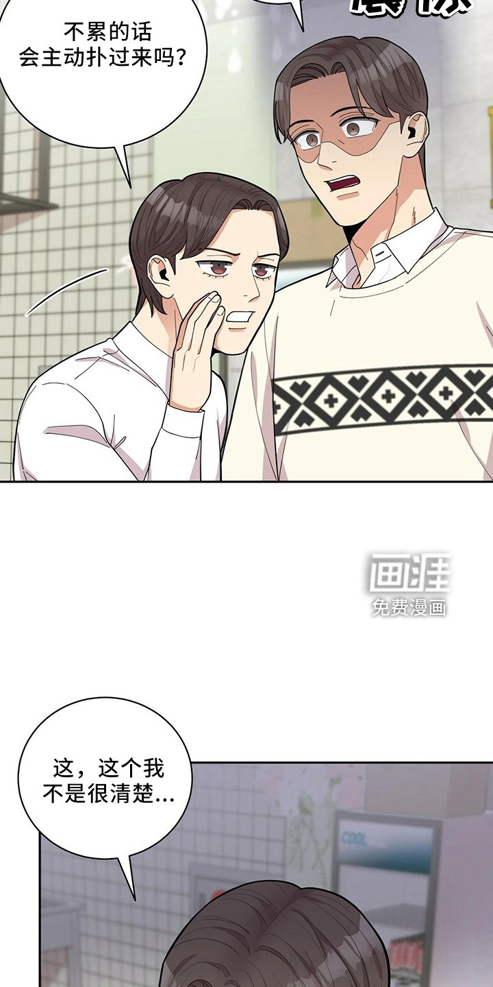 第54章：倦怠期