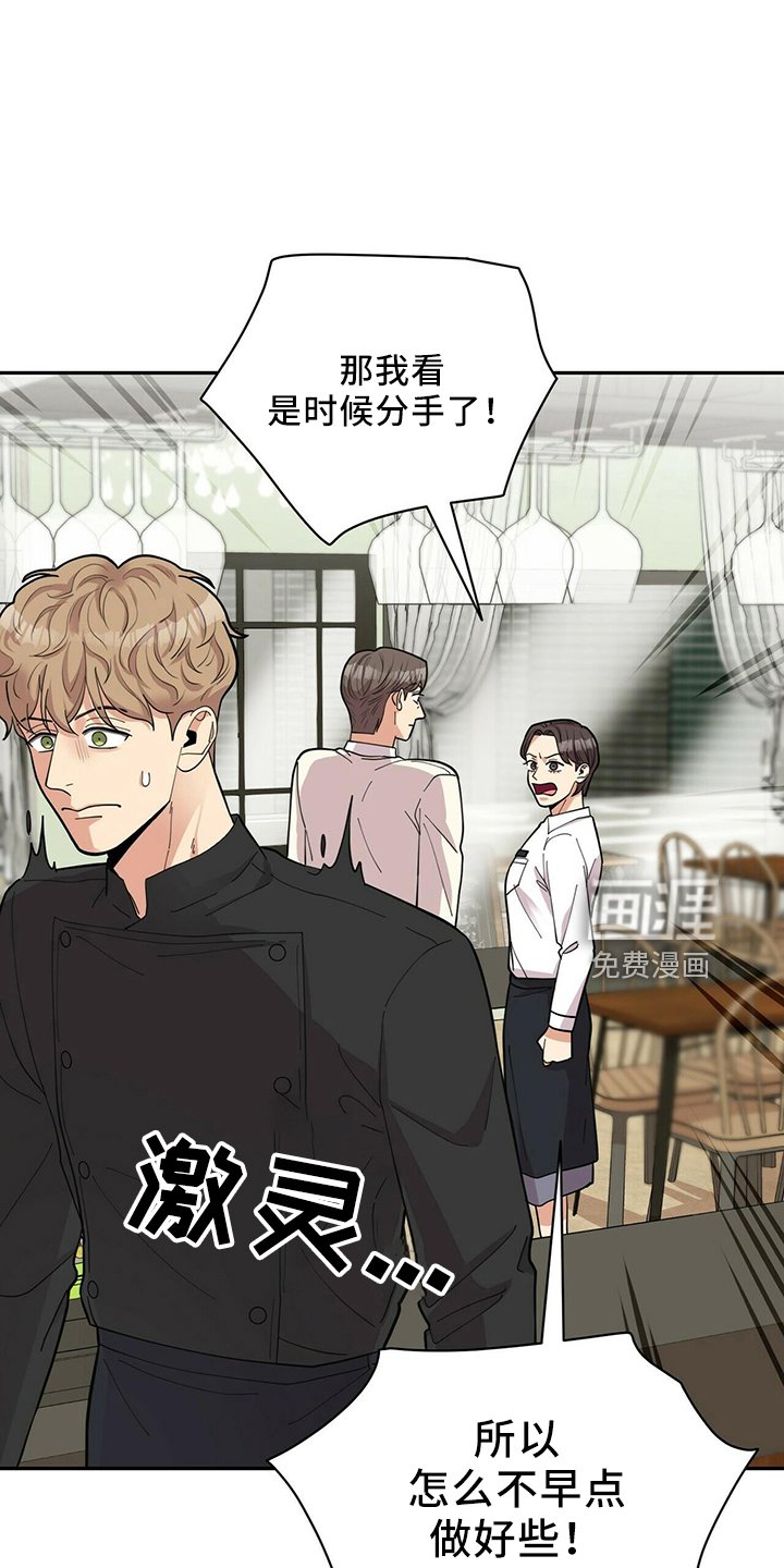 第54章：倦怠期