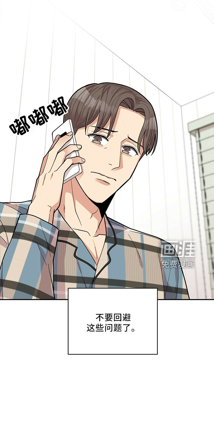 第56章：预约
