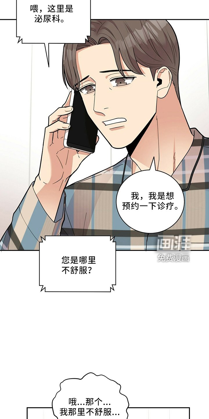 第56章：预约