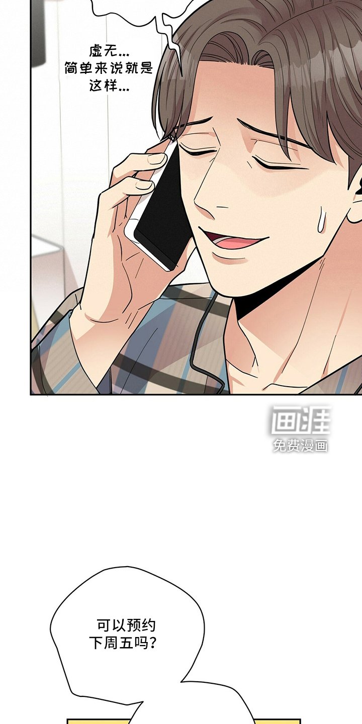 第56章：预约