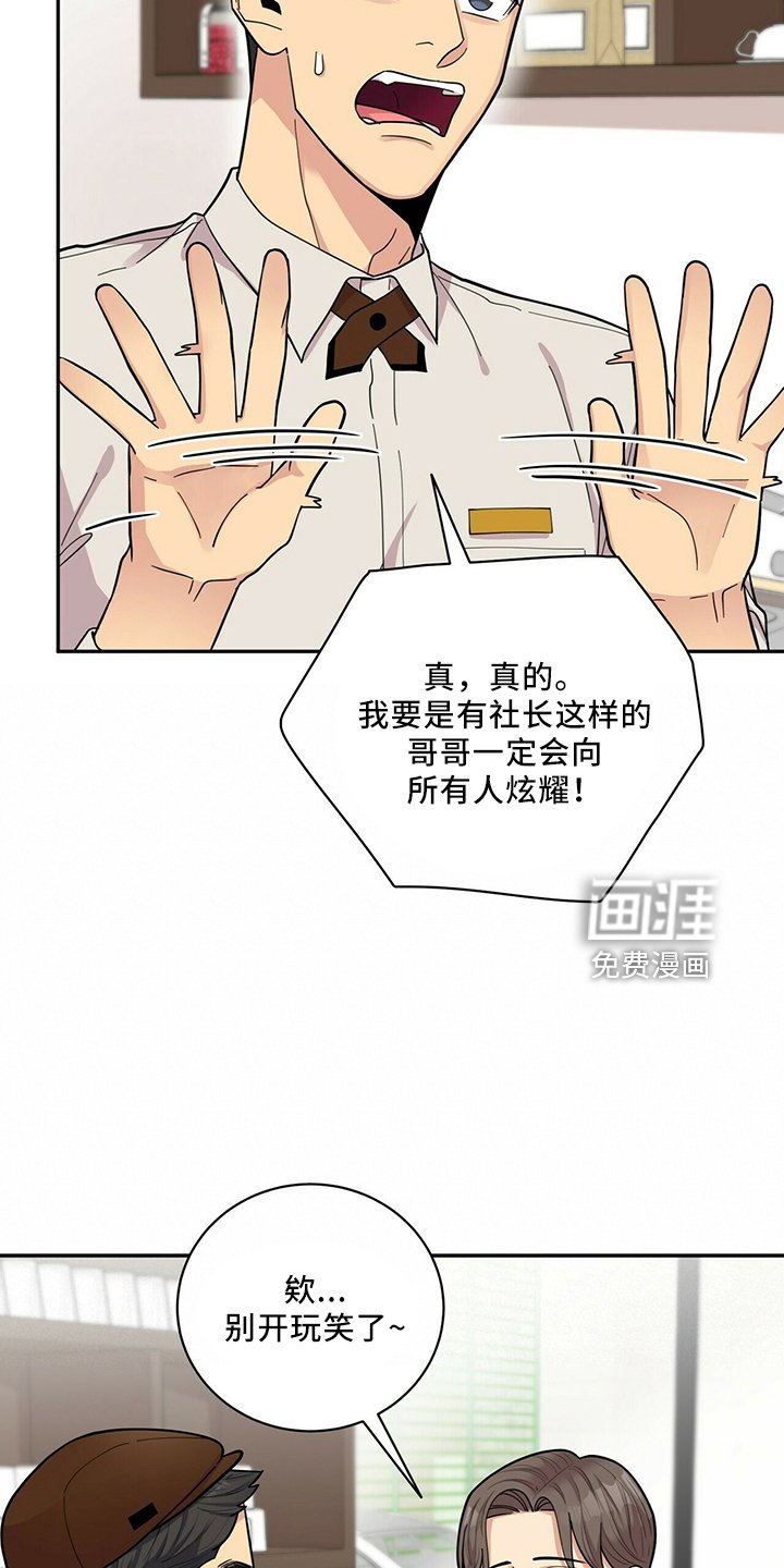 第57章：还厉害吗