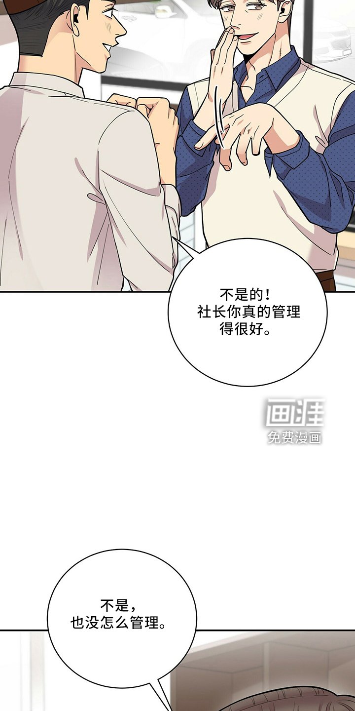 第57章：还厉害吗
