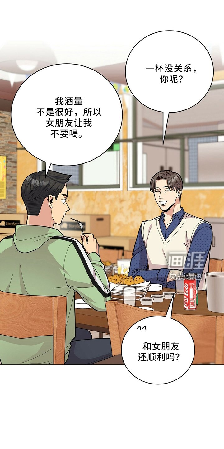 第57章：还厉害吗