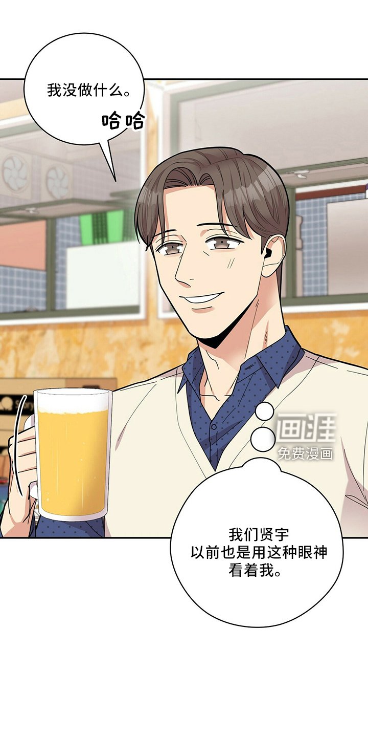 第57章：还厉害吗