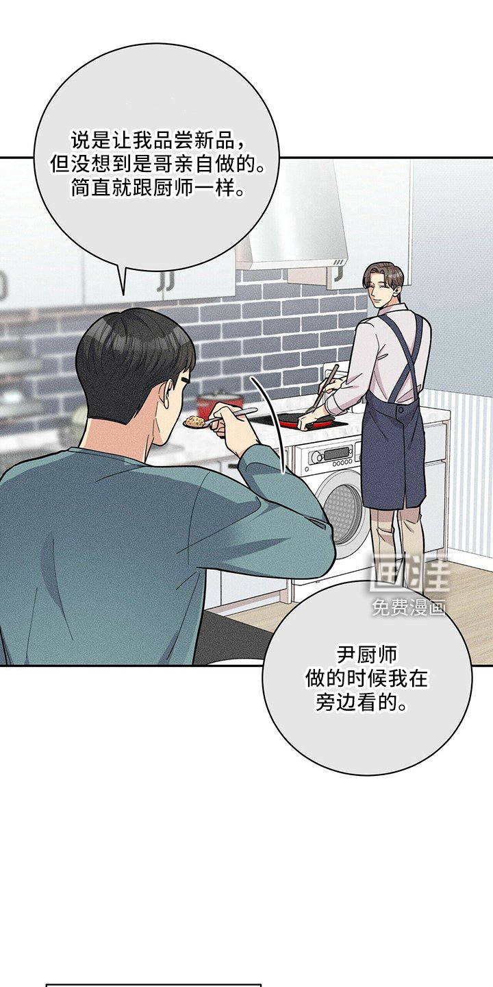 第57章：还厉害吗
