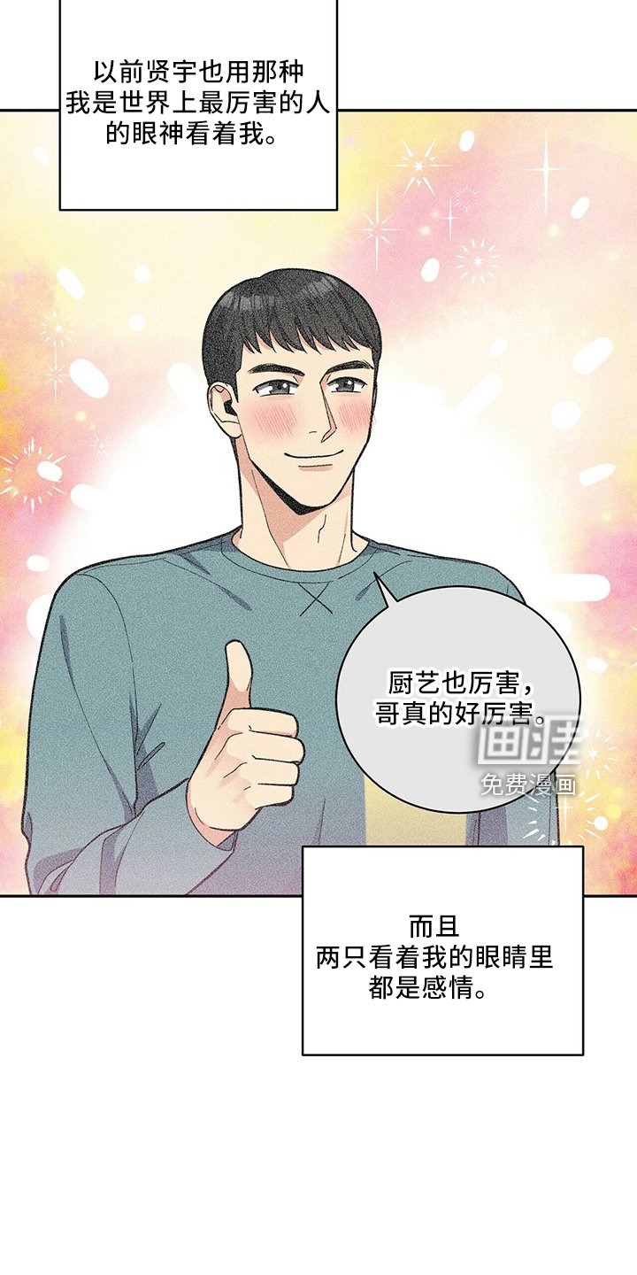 第57章：还厉害吗