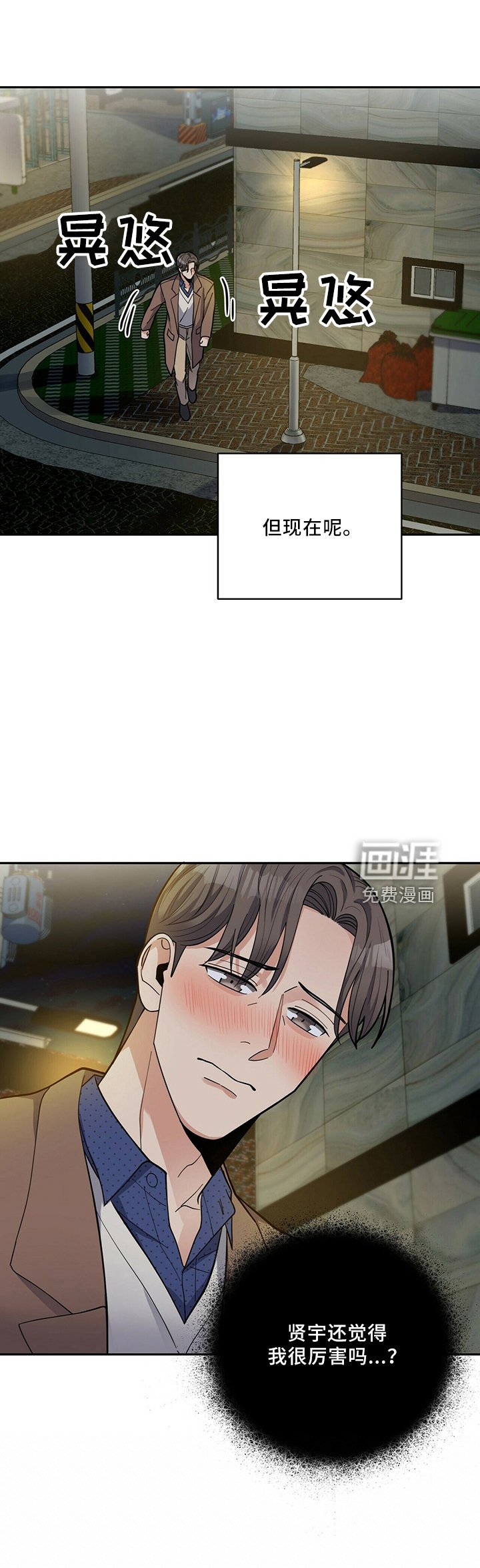 第57章：还厉害吗
