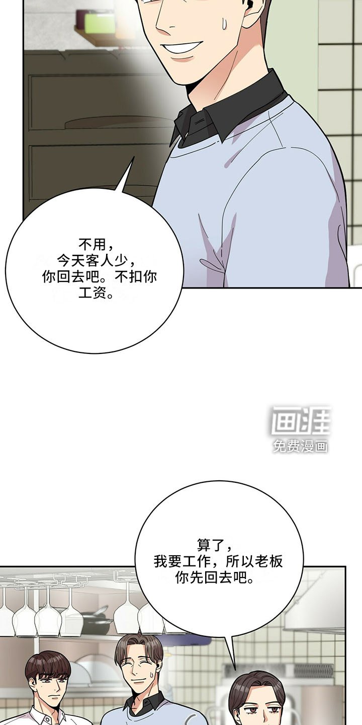 第59章：回来了