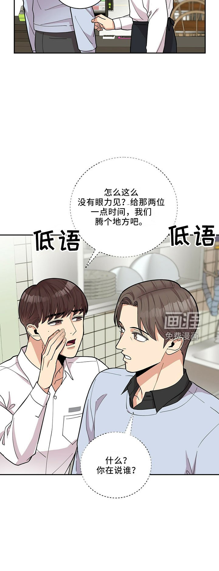 第59章：回来了