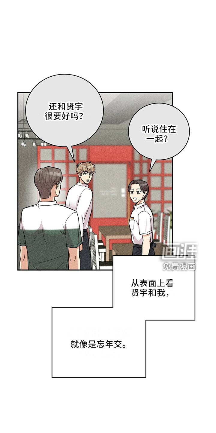 第59章：回来了