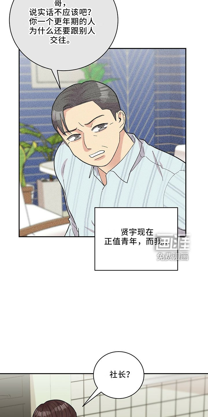 第59章：回来了