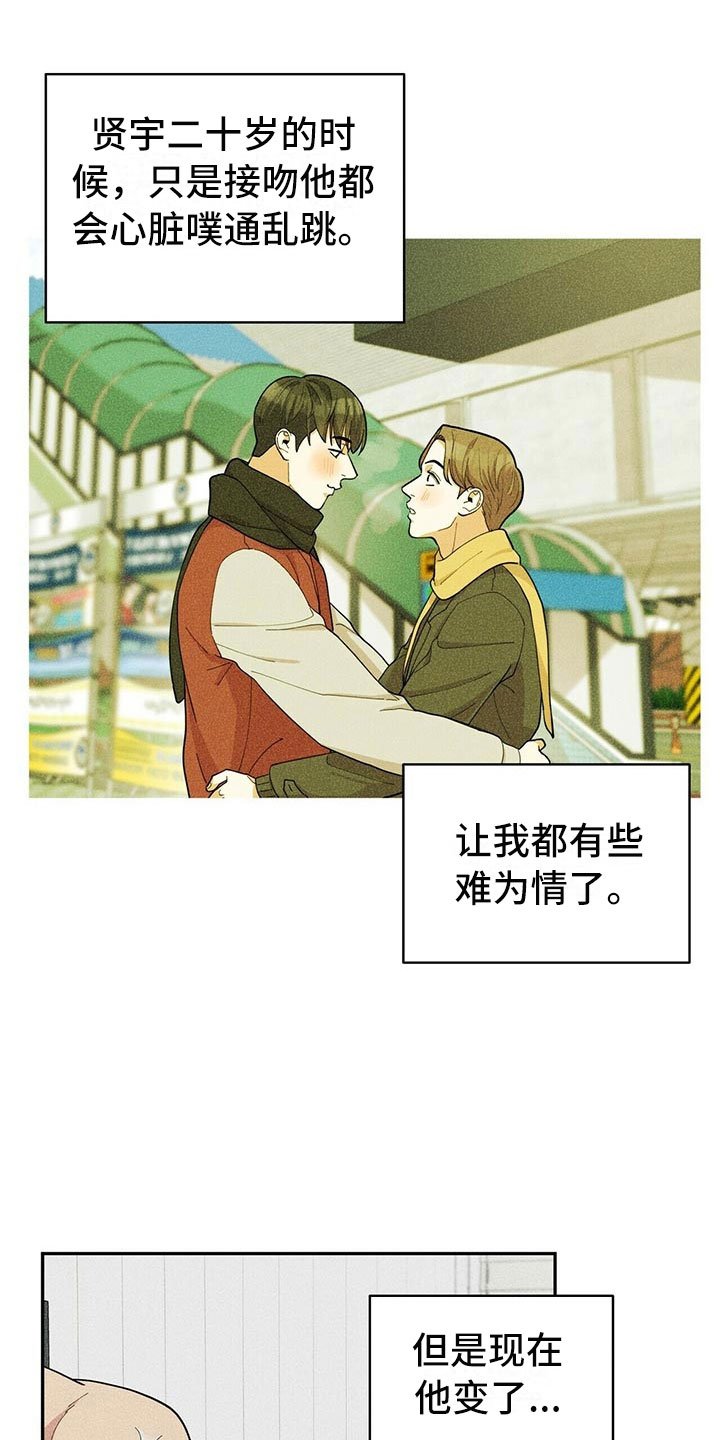 第6章：恋爱好难