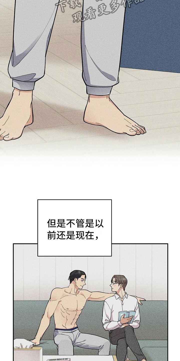 第6章：恋爱好难