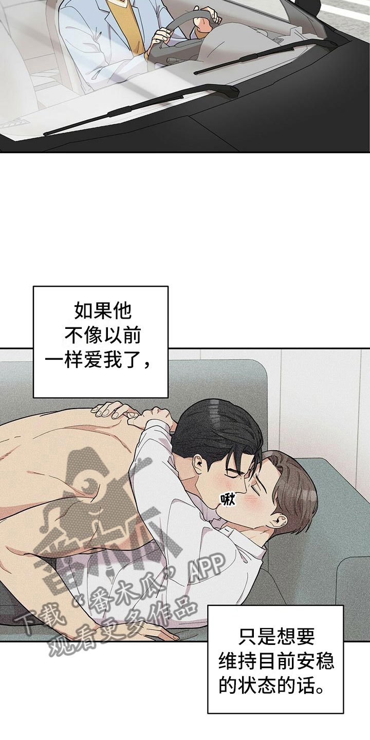 第6章：恋爱好难