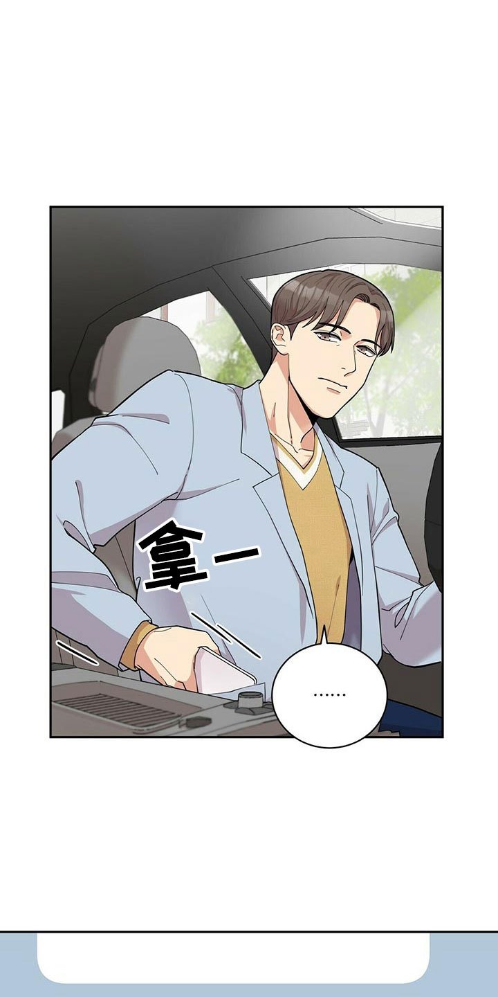 第6章：恋爱好难