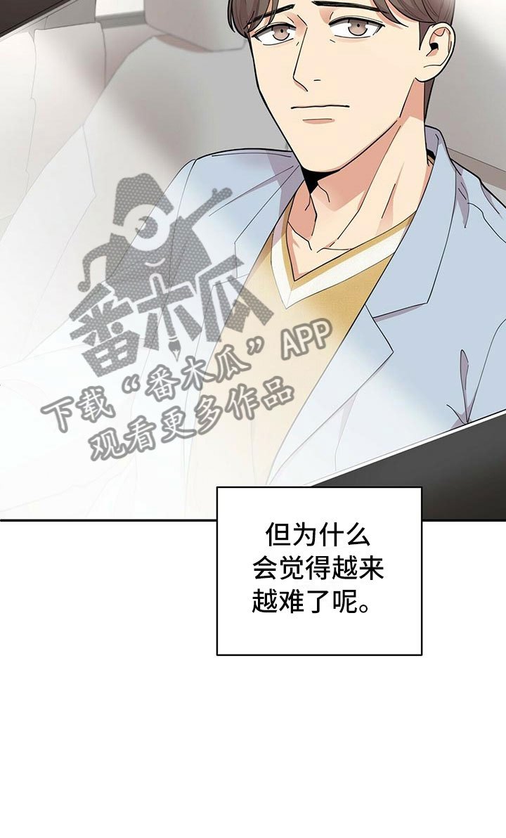 第6章：恋爱好难