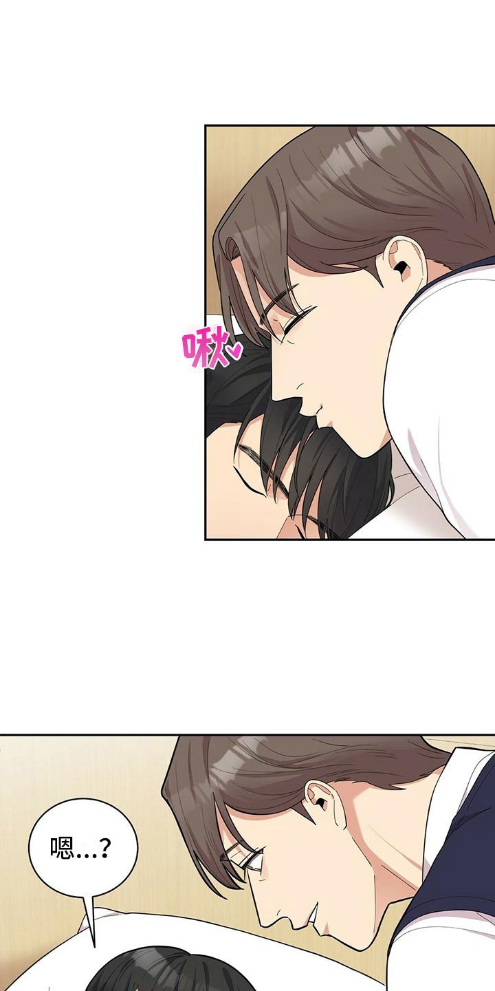 第6章：恋爱好难