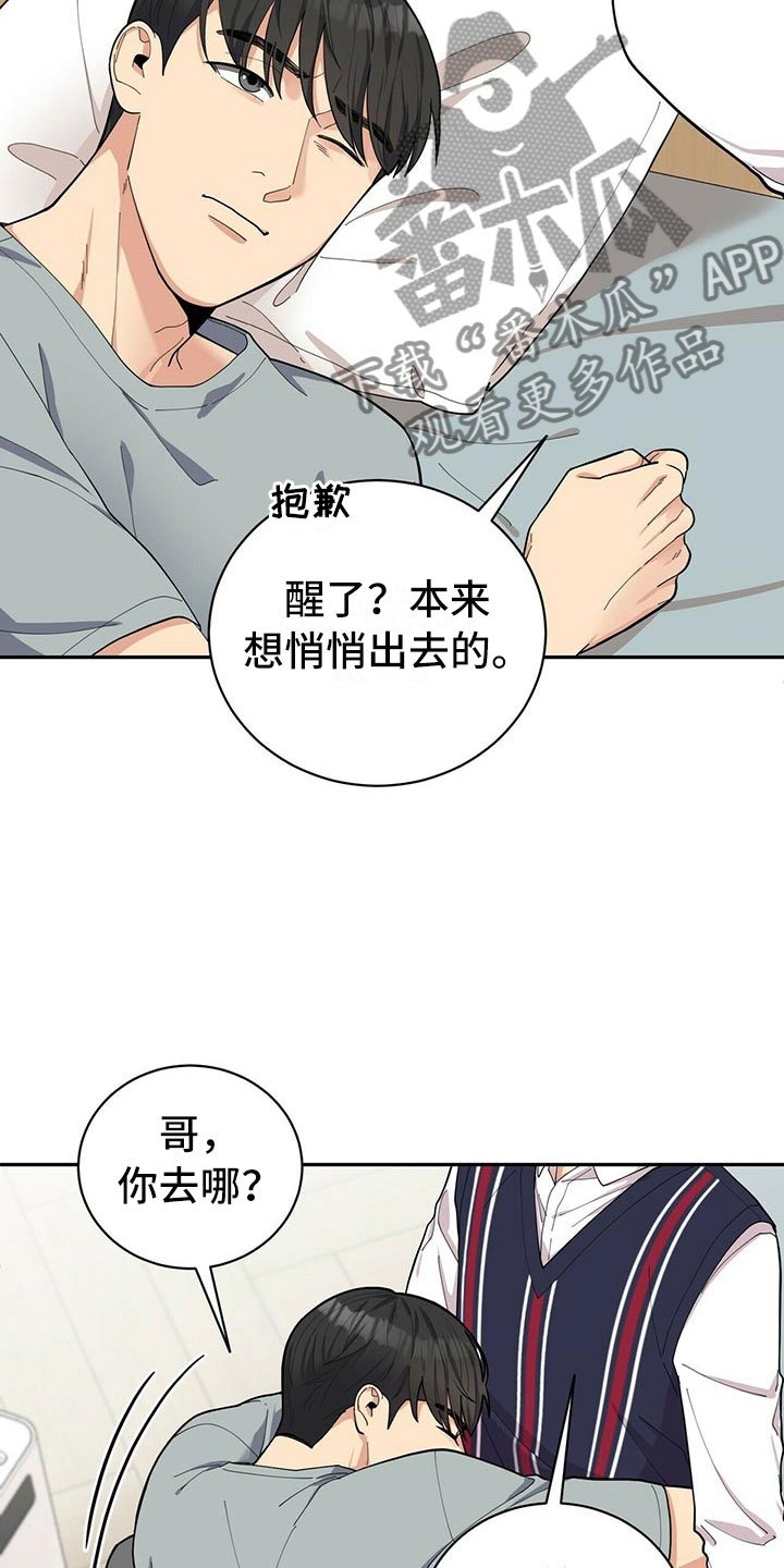 第6章：恋爱好难
