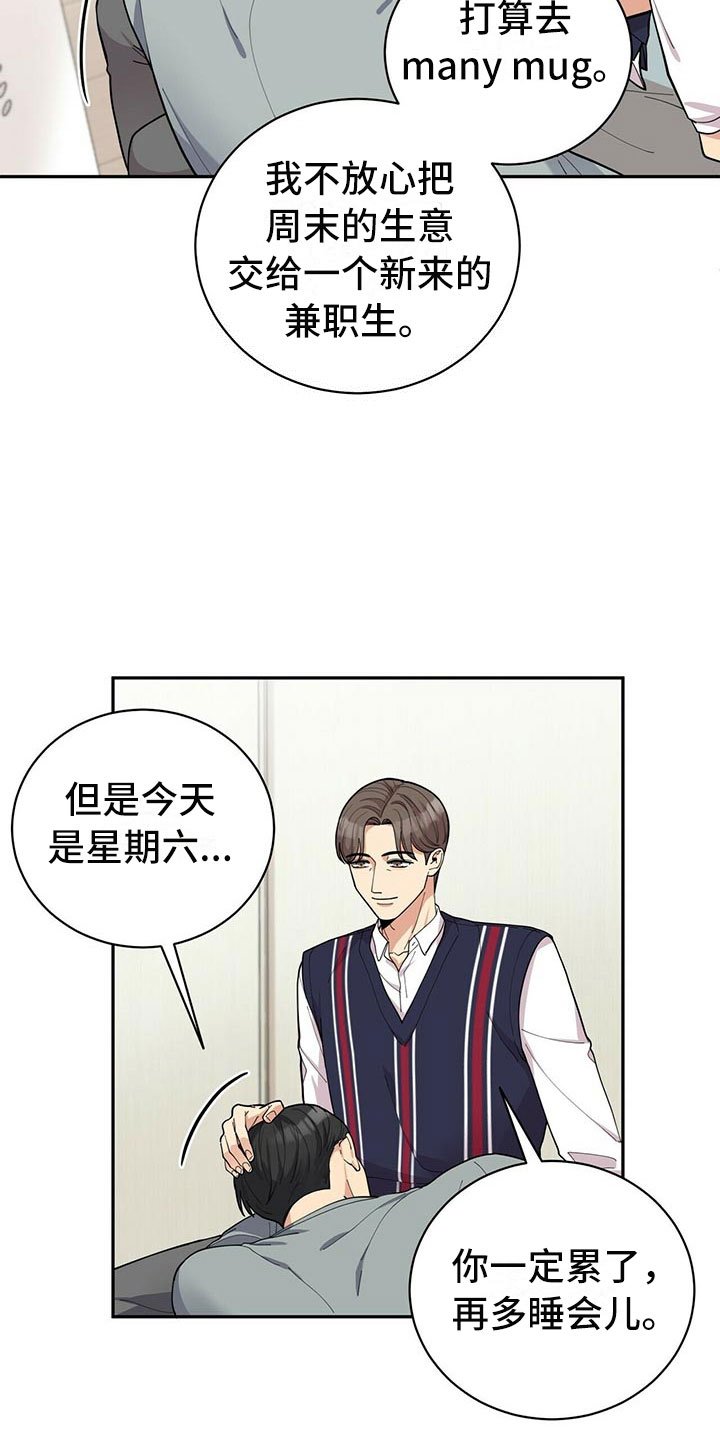 第6章：恋爱好难