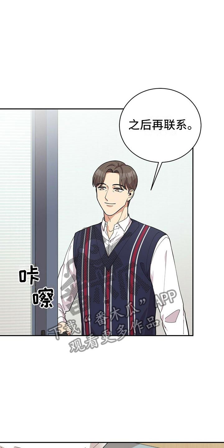 第6章：恋爱好难