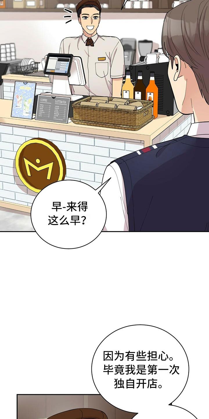 第6章：恋爱好难
