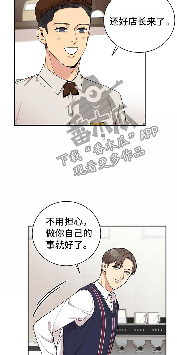第6章：恋爱好难