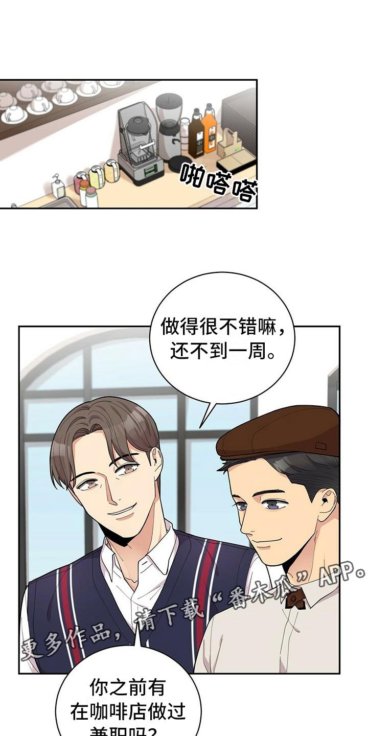 第6章：恋爱好难