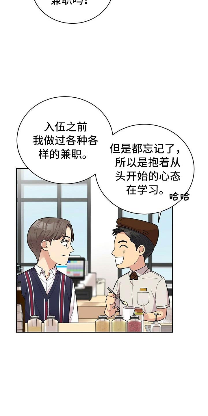 第6章：恋爱好难