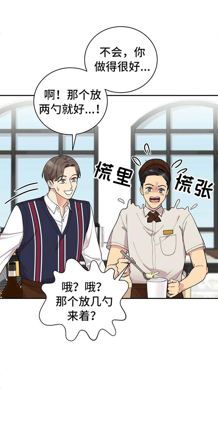 第6章：恋爱好难