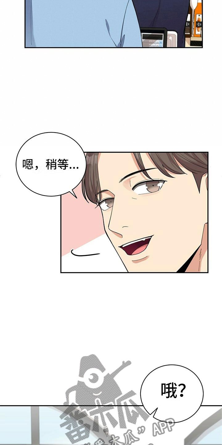 第6章：恋爱好难