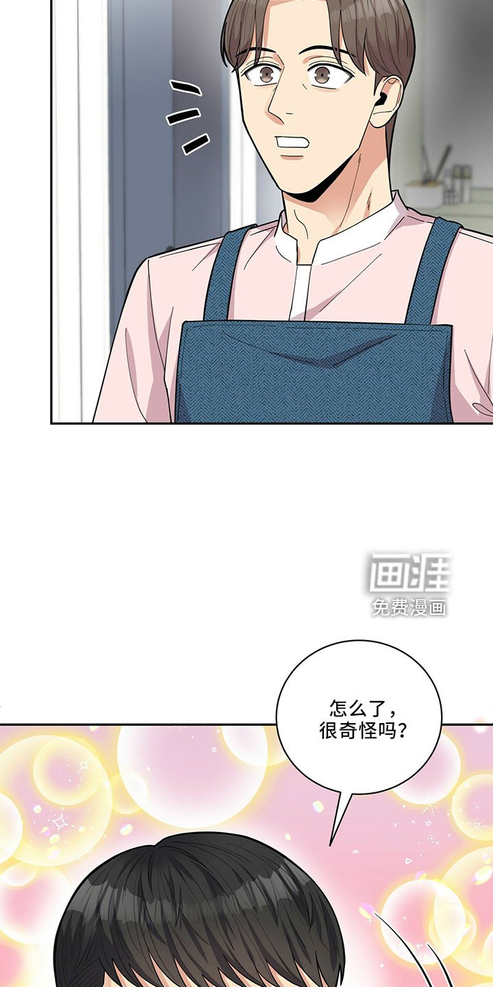 第60章：疯了吗