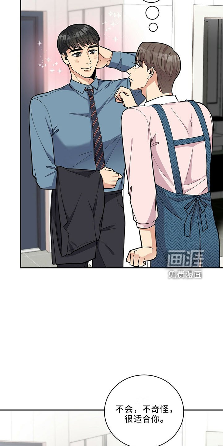 第60章：疯了吗